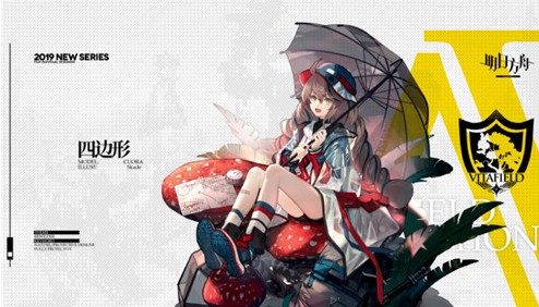 《明日方舟》7月新时装介绍