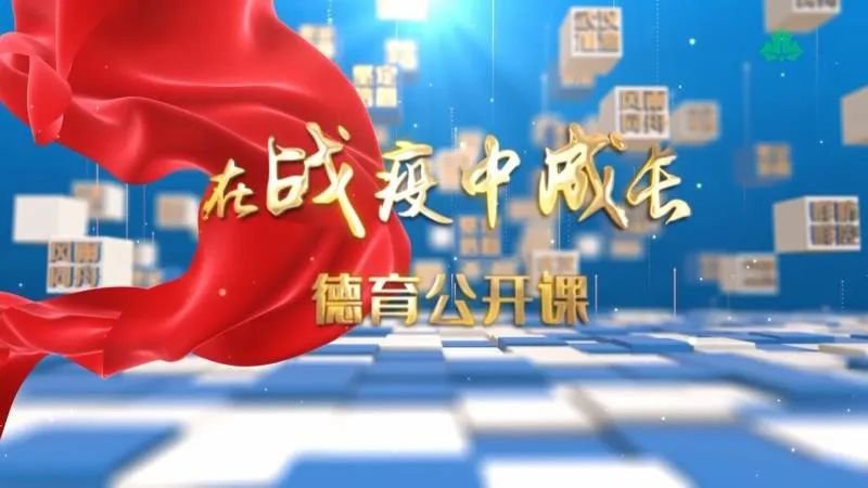 上海中小学在线教育德育公开课官网地址介绍