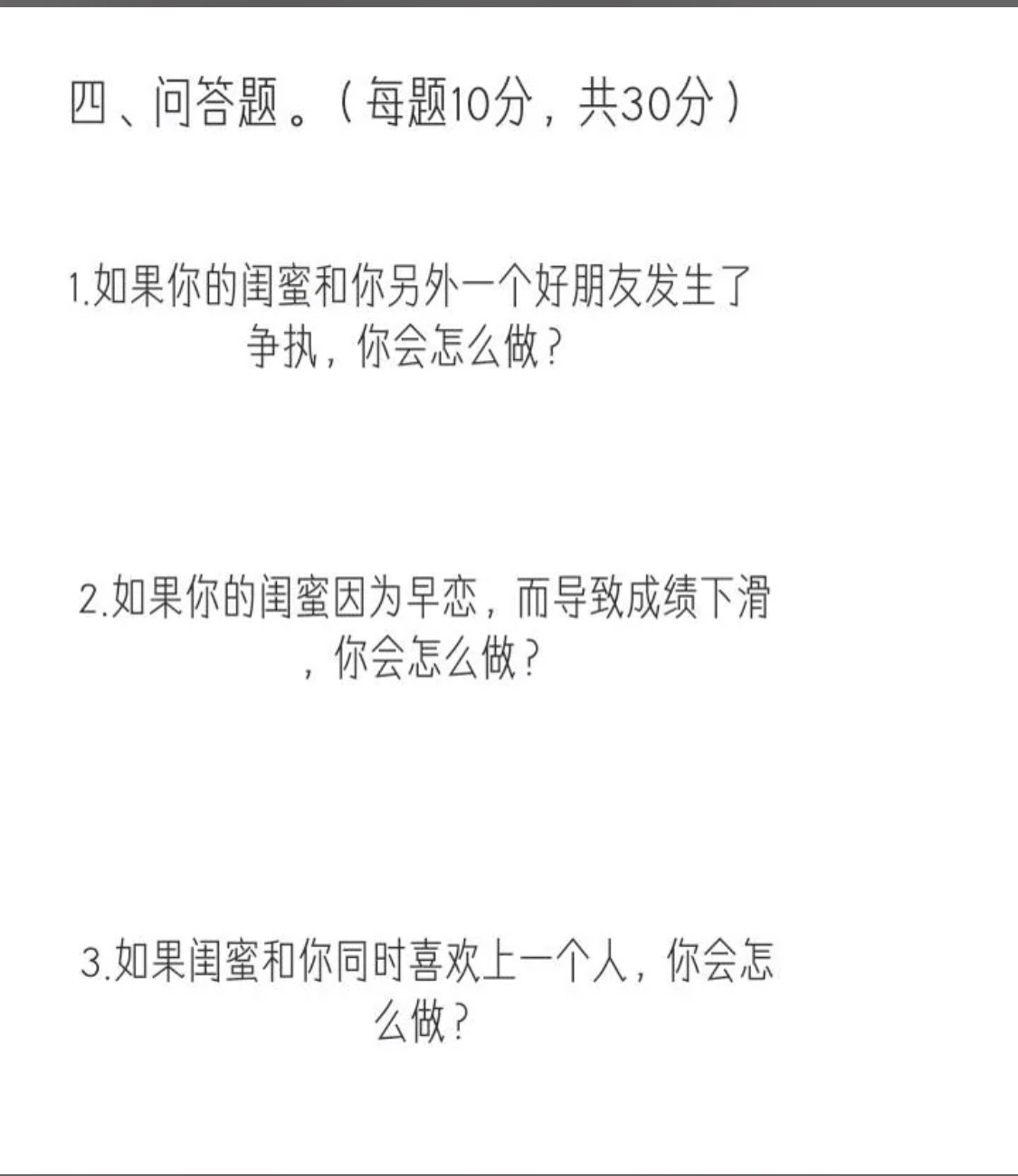 2020闺蜜测试卷游戏下载(暂未上线)_ 2020闺蜜测试卷小程序官网入口