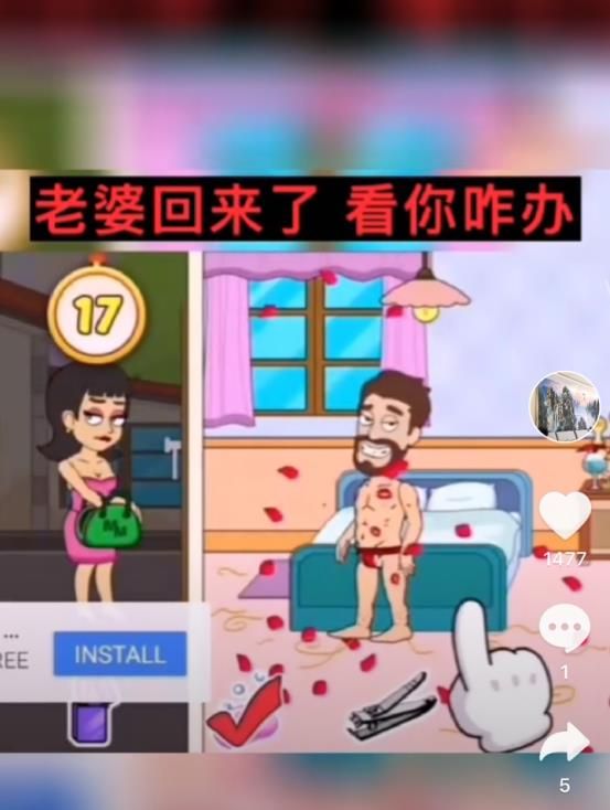 老婆回来了看你咋办