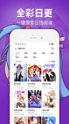 jm漫画战争与和平图片截图