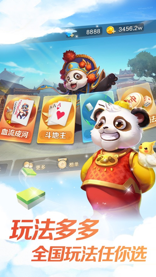 兴动爱摩罗棋牌