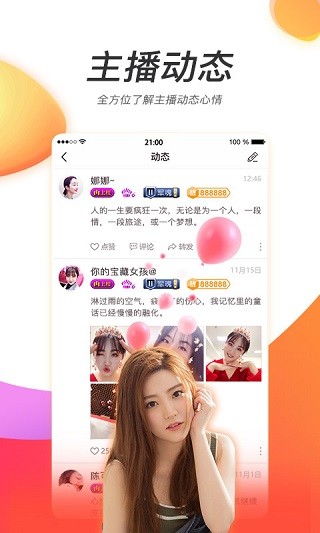 趣播直播app2022最新版本