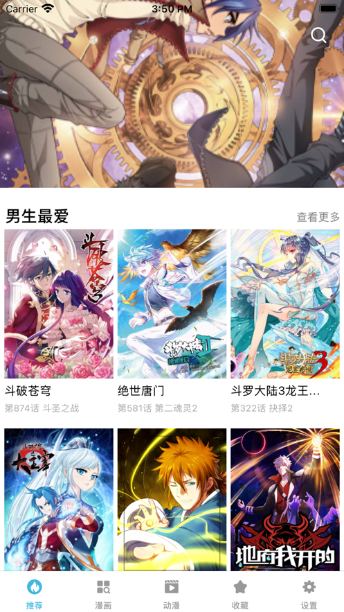 虾漫漫画2022最新版app下载(暂未上线-虾漫漫画官方版app下载_求知