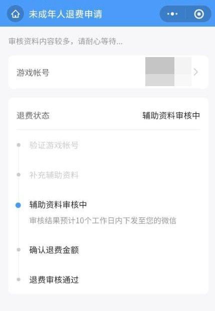 王者荣耀退款怎么操作-王者荣耀未成年消费退款步骤_求知软件网