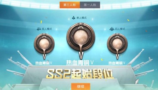 《和平精英》SS2赛季奖励介绍