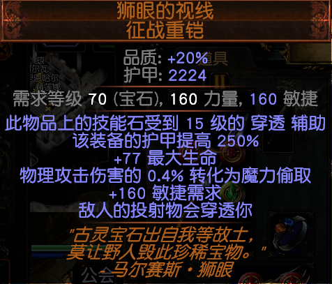 《流放之路》3.7处刑低价灵盾投掷攻守兼备BD