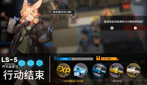 《明日方舟》天火二技能分析