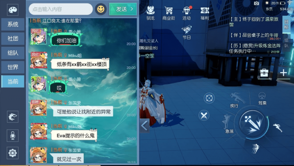 《龙族幻想》金色异闻夜雨东京攻略