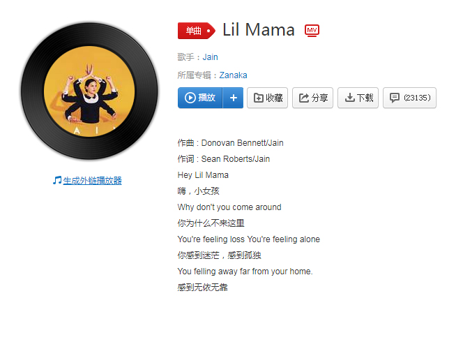 《抖音》hi lil mama why什么歌