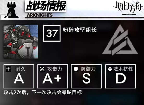 《明日方舟》绝境作战H5-3打法攻