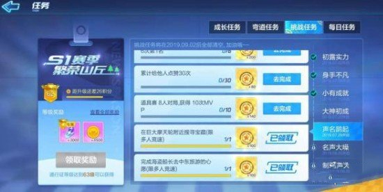 《跑跑卡丁车》手游声名鹊起任务攻略