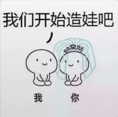 《抖音》我们结婚吧表情包分享