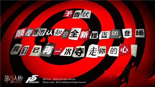 《第五人格》8月8日版本更新内容介绍