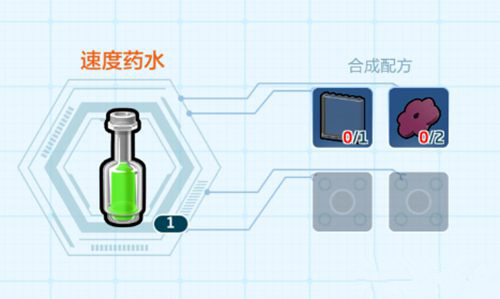 《乐高无限》制作速度药水配方介绍