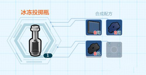 《乐高无限》冰冻投掷瓶制作方法介绍