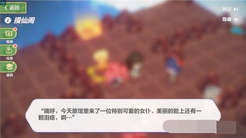 《崩坏3》奇异漂流摸仙阁通关攻略