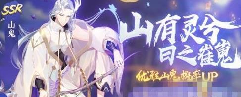 《精灵食肆》山鬼崔嵬技能属性用法详解