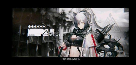 《明日方舟》6星狙击黑干员介绍详情