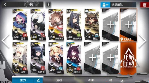 《明日方舟》能天使练度OF-6刷信赖攻略