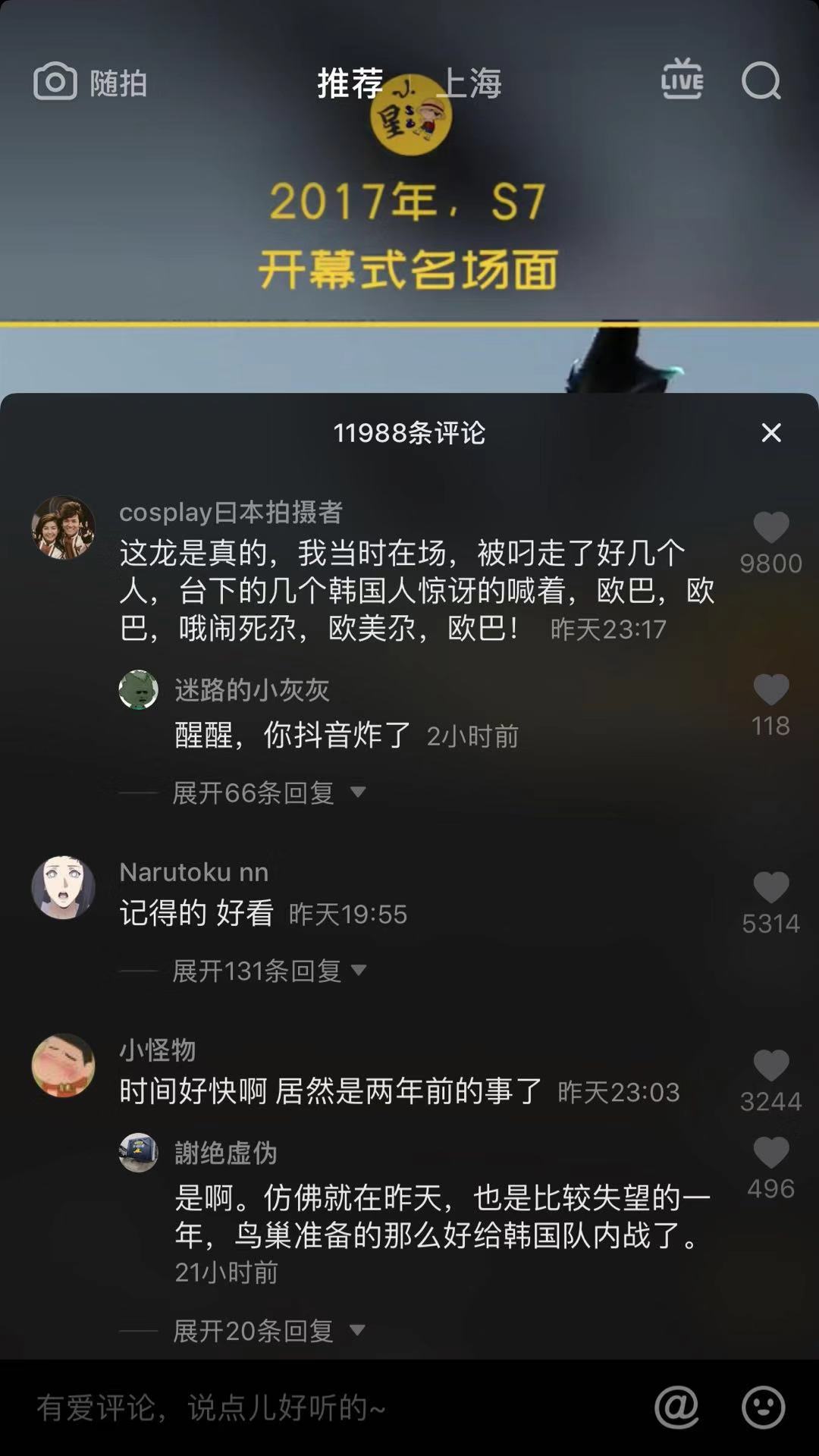 醒醒你抖音炸了是什么意思