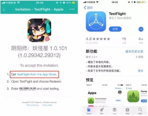 《阴阳师》iOS二测激活码获取方法