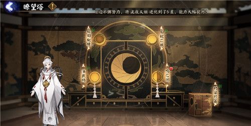 《阴阳师》瞭望塔活动机制奖励介绍