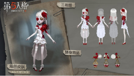 《第五人格》第九赛季推理之径皮肤分享