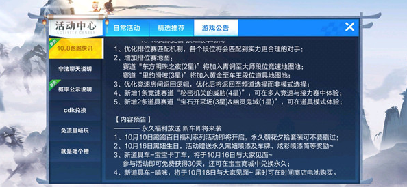 《跑跑卡丁车》朝花夕拾套装好看吗怎么获取