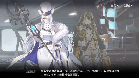 《明日方舟》寒檀是谁