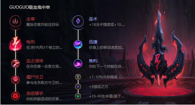 《LOL手游》弗拉基米尔技能是什么