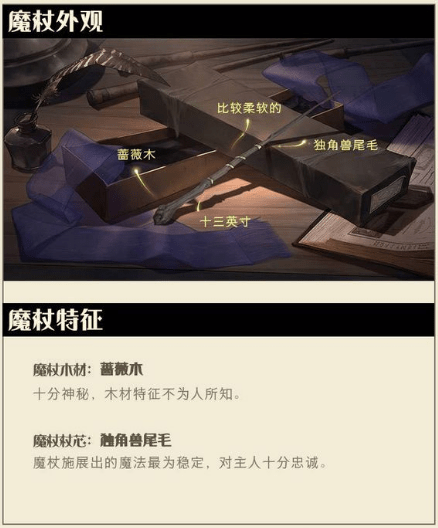 《哈利波特》手游榆木魔杖怎么样