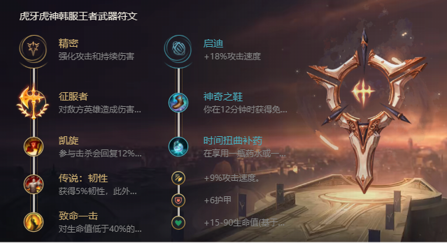 《LOL手游》武器技能是什么