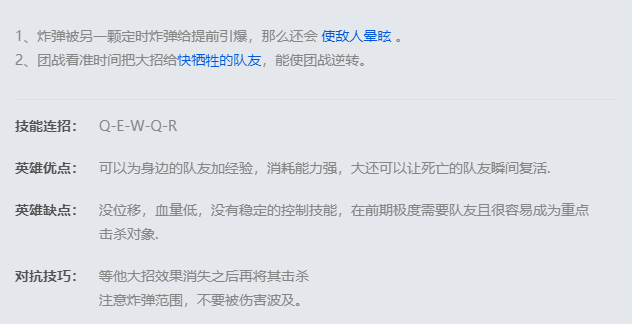 《LOL手游》时光技能是什么