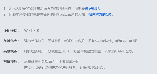 《LOL手游》阿木木技能是什么