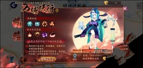 《阴阳师》万域妖行怎么打