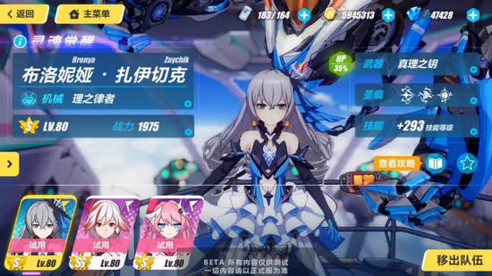 《崩坏3》V3.6测试服舰团改版