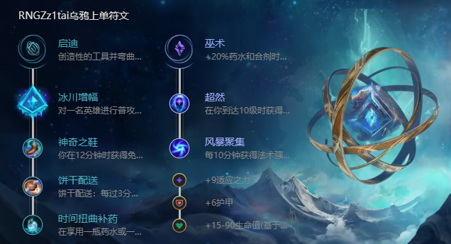 《LOL手游》乌鸦技能是什么