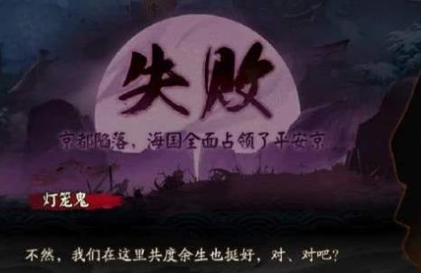 《阴阳师》沦陷是怎么回事