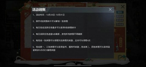 《和平精英》撬棍绯红前夜皮肤怎么获取