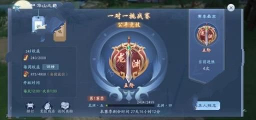 《新笑傲江湖》手游怎么拜师收徒