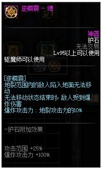 时间-5 护石附加效果巨大式神攻击力 341%装备后,在施放式神殇时,只