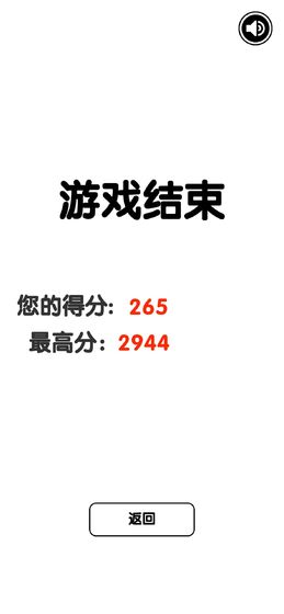 有点难的2048官方版