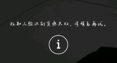 《和平精英》人脸识别怎么解除