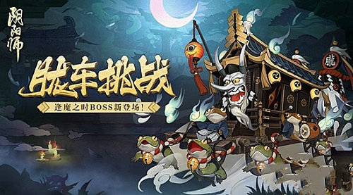 《阴阳师》逢魔之时胧车怎么打