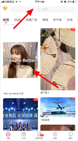 《抖音》i like me better卡点视频怎么做