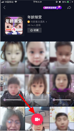 《抖音》年龄渐变视频怎么拍