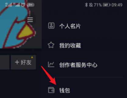 《抖音》头号英雄怎么提现