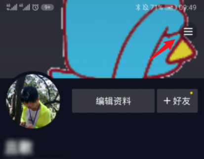 《抖音》头号英雄怎么提现