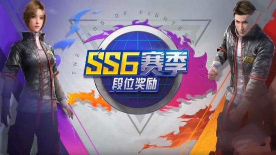 《和平精英》SS6赛季奖励大全汇总